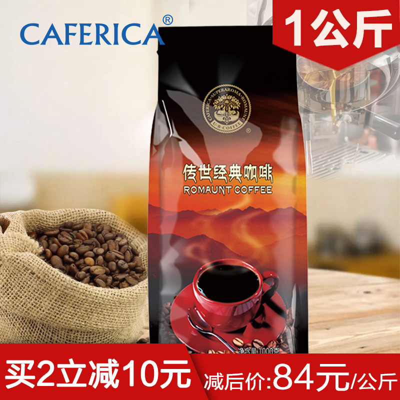 极睿意式特浓黑咖啡豆espresso咖啡馆代磨粉1公斤手冲生豆进口|ruв категории кофе/хлопья/напиток, растворимый кофе/кофе/порошок, кофе/порошок, кофе - от Buy2taobao.com для оказания профессиональной услуги покупки агента Taobao