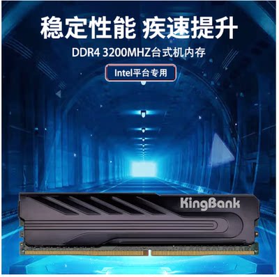 专用条金百达高兼容DDR4台式机