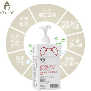 宠物狗狗沐浴露白色贵宾泰迪白毛专Z用洗澡用品杀菌除臭香波护理