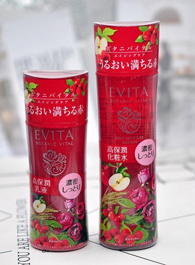 日本委托代购嘉娜宝EVITA 盈润满泽系列抗皱紧致高保润水乳套装