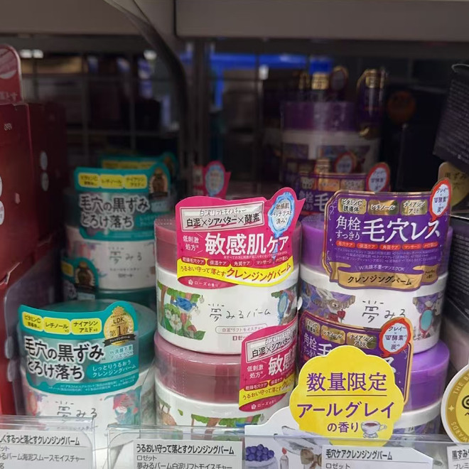 日本委托代买ROSETTE诗留美海泥卸妆膏清洁毛孔干净温和现货