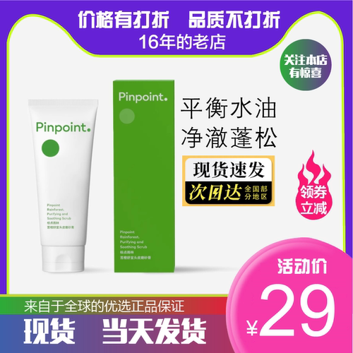 头皮磨砂膏蓬松清洁止痒去油