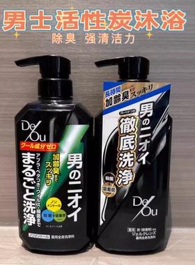 日本委托代买乐敦男士沐浴露