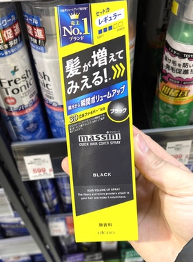 日本委托代购utena佑天兰Massini玛仙妮快速增发纤维喷雾立体持久