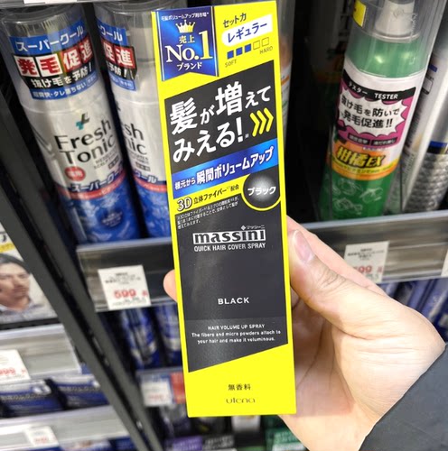 日本委托代购快速增发纤维喷雾