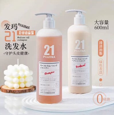 发玛21控油去屑柔顺洗发水