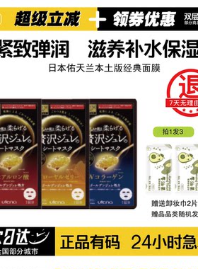 日本修复舒缓薰衣草果冻面膜敏感