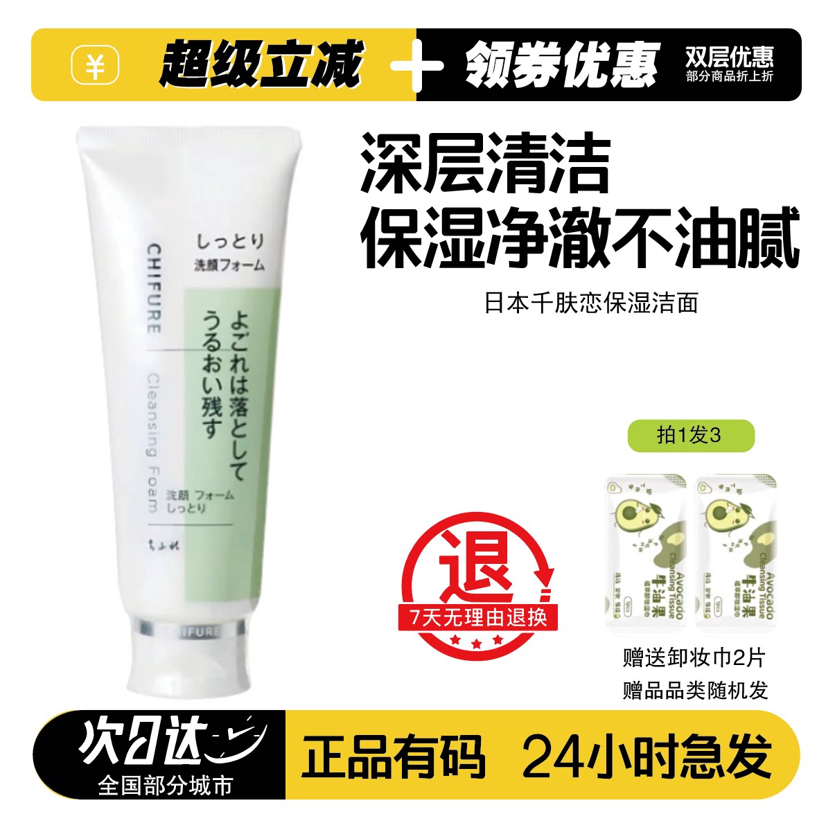千肤恋保湿控油清爽泡沫洁面