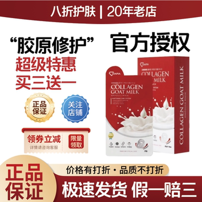 达亚比山羊奶面膜玻尿酸修护