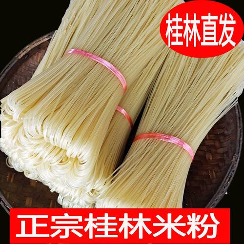 广西桂林正宗干米粉商用批发