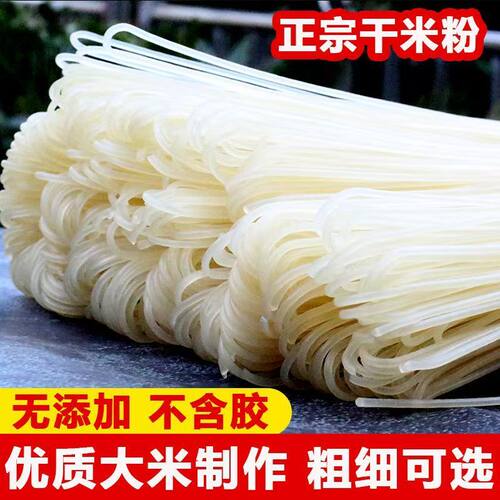 商用手工Q弹爽滑干米粉螺蛳粉
