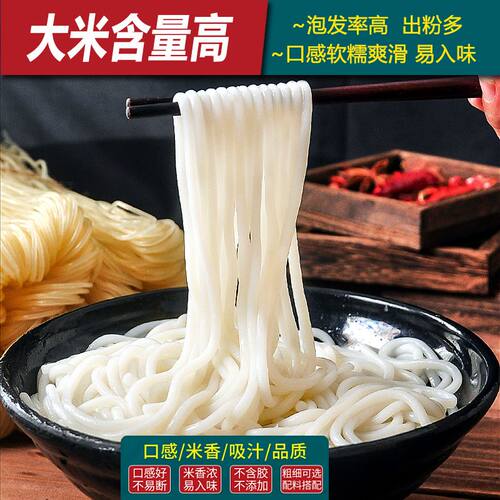 广西桂林米粉干米粉螺蛳粉专用