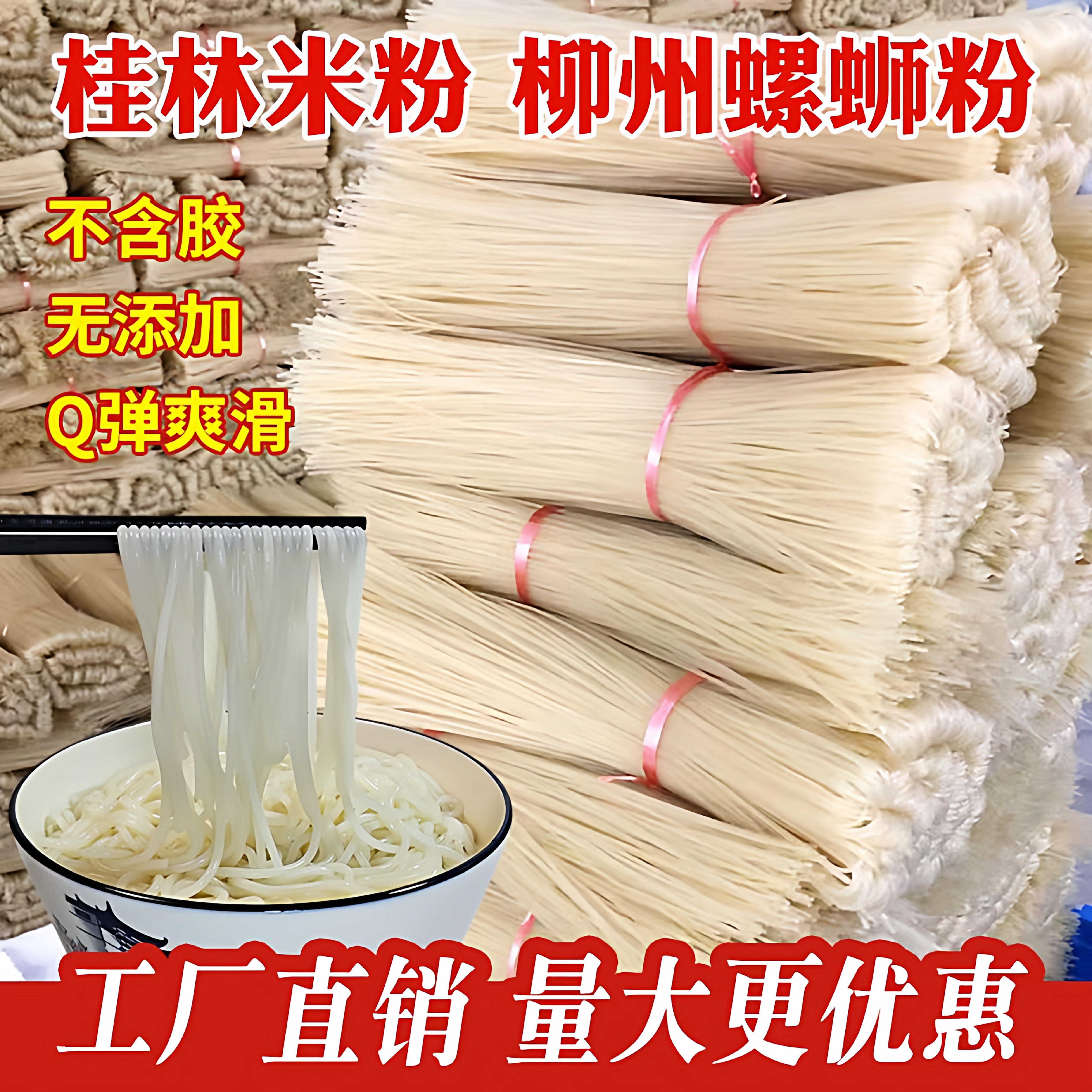 广西桂林米粉干米粉螺蛳粉专用新疆炒米粉粗粉丝过桥米线细商用装