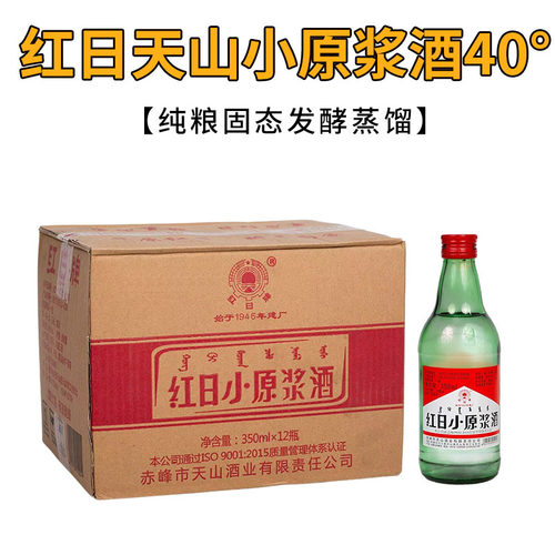 内蒙古特产 赤峰红日天山小原浆40度350ml白酒