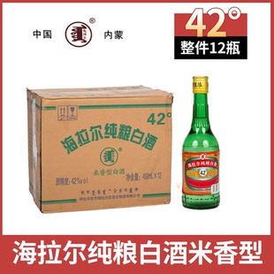 内蒙呼伦贝尔海拉尔纯粮白酒42度50度450ml*12瓶米香型白酒口粮酒