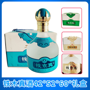 【整箱4瓶】42度 52度 60度 内蒙铁木真白酒草原粮食酒500ml