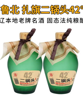 通辽地产酒扎旗二锅头酒42度绿坛500ml*8瓶清香型白酒整箱8瓶