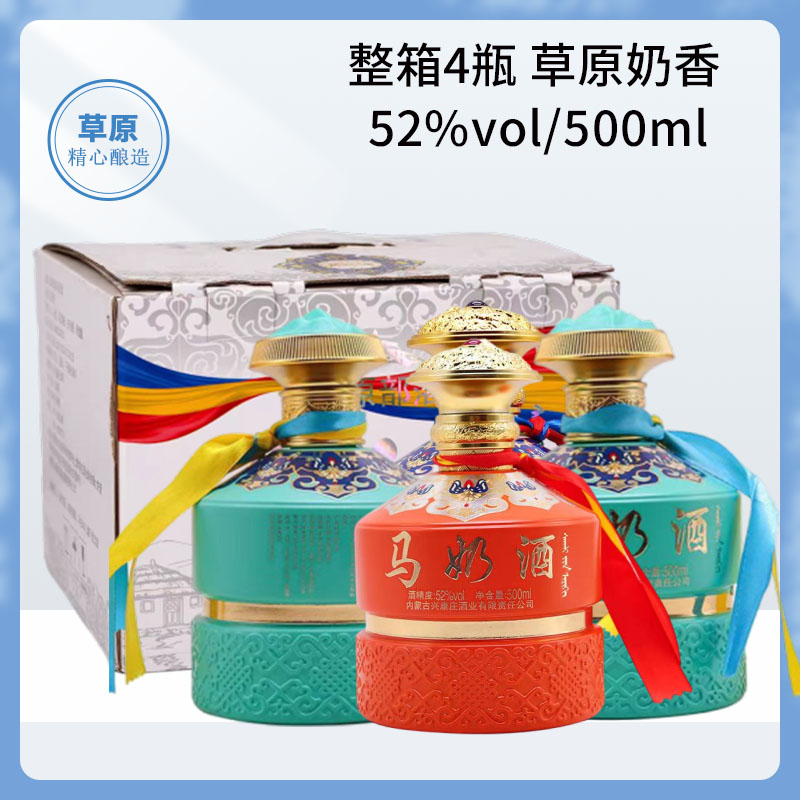 马奶酒草原部落蒸馏型52度康庄奶酒500毫升整箱4瓶内蒙特产