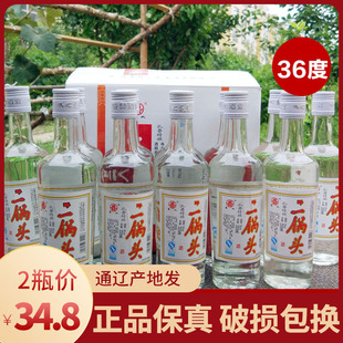 通辽发货扎旗二锅头酒36度350ml*12瓶白酒整箱鲁北扎鲁特旗二锅头