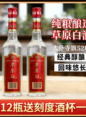 内蒙古太仆寺旗草原白酒52度清香型闷倒驴白酒420ml