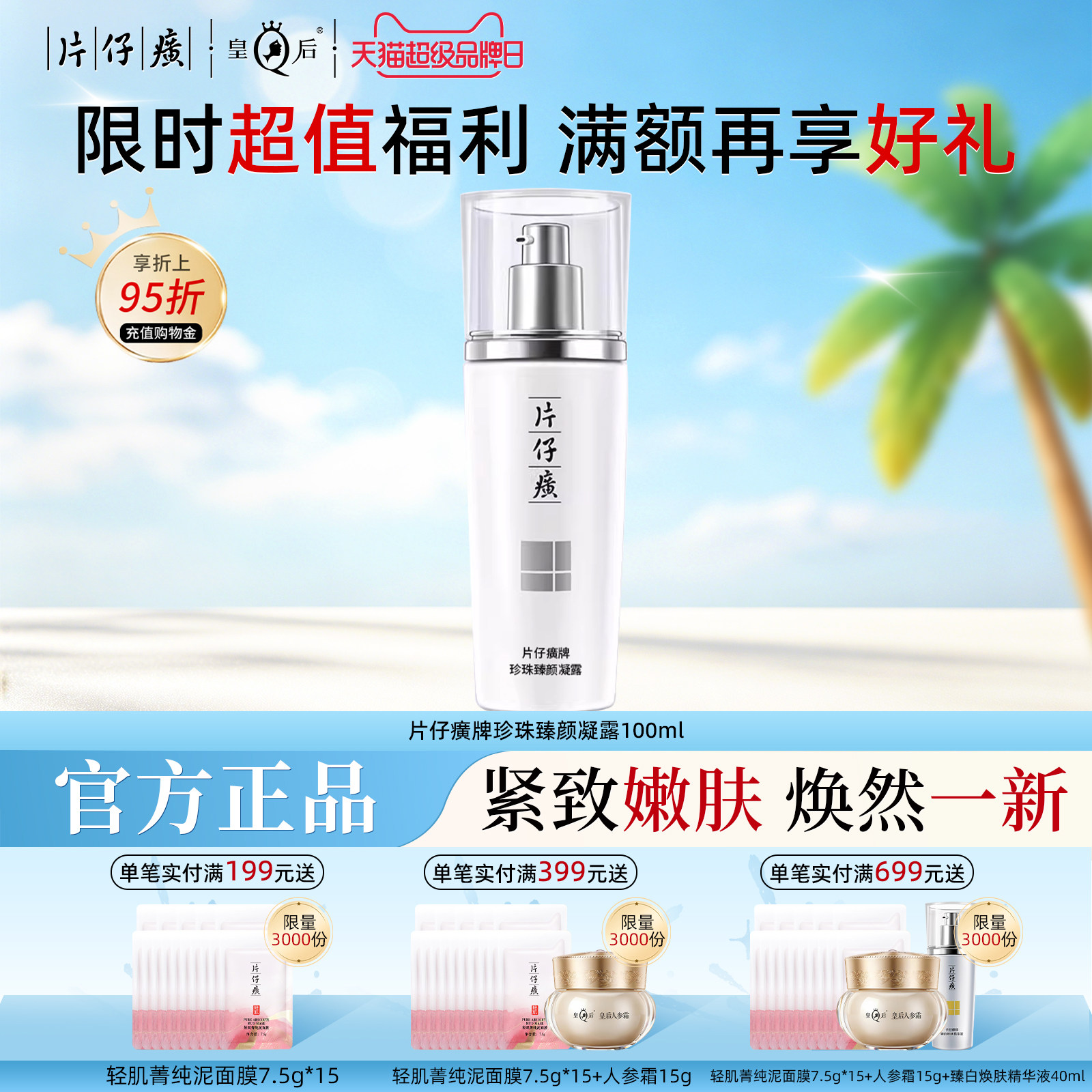 紧致保湿乳液烟酰胺面部精华液图片