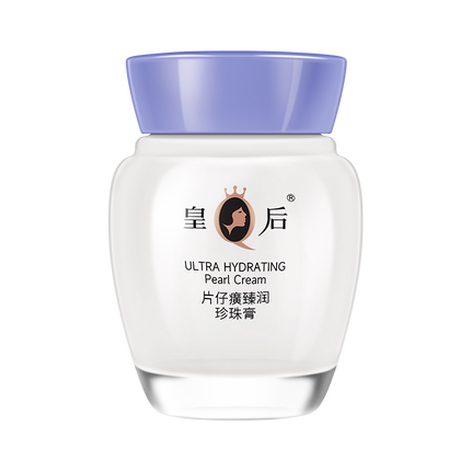 【直播专享】皇后牌片仔癀臻润珍珠膏保湿滋润霜抗皱舒缓淡化细纹