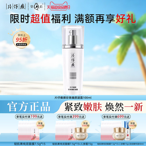 紧致保湿乳液烟酰胺面部精华液