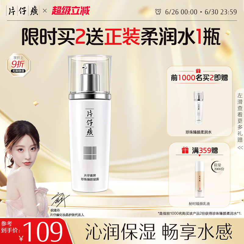 緊致保濕乳液煙酰胺面部精華液