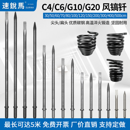 风镐钎C4C6G10C20气铲头尖扁铲钎