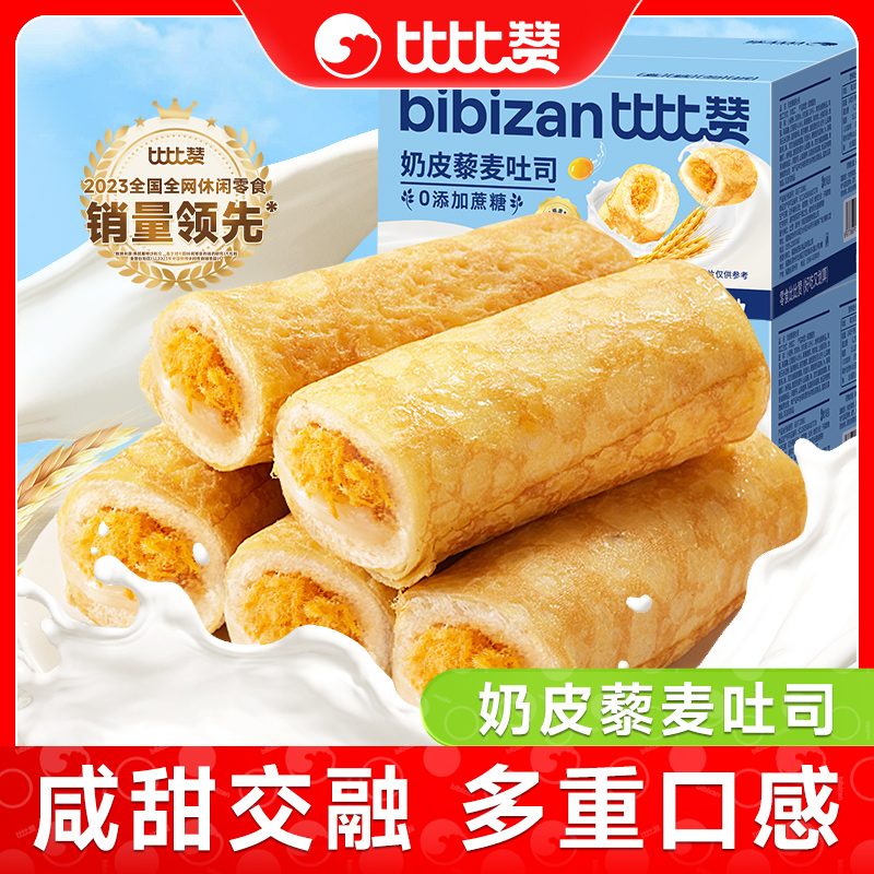 比比赞奶皮藜麦吐司夹心面包整箱营养早餐休闲糕点心解馋零食品