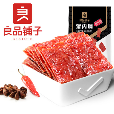良品铺子 风味猪肉脯原味/香辣味/芝麻味200g肉干零食特产小吃