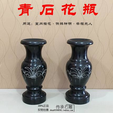 包邮墓地专用花瓶祭祀墓地石香炉石花瓶室内插花花瓶石雕青石花瓶