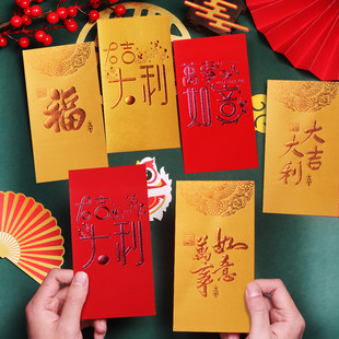 新年红包2026马年新款高级中式春节过年通用创意压岁钱大号红包袋