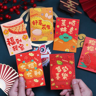 闪亮新年利是封创意封面压岁过年通用小号红包袋红包2026马年新款
