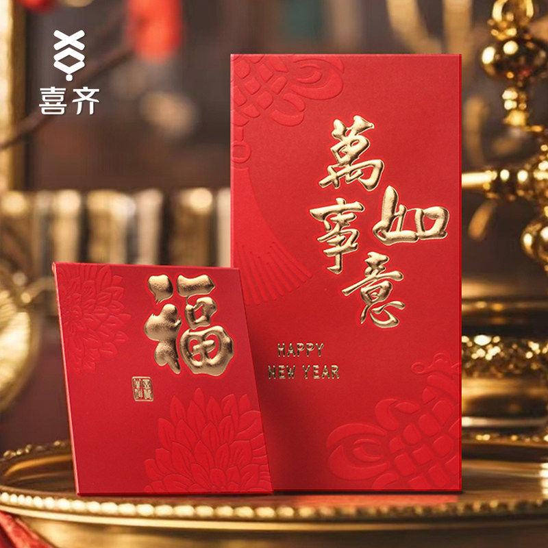 四方形创意个性新款红包封面2026马年高档红包袋通用款新年利是封