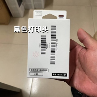 GX2080打印机喷头 原装 适用于GX1080 佳能GI 彩色墨水 85黑色墨水