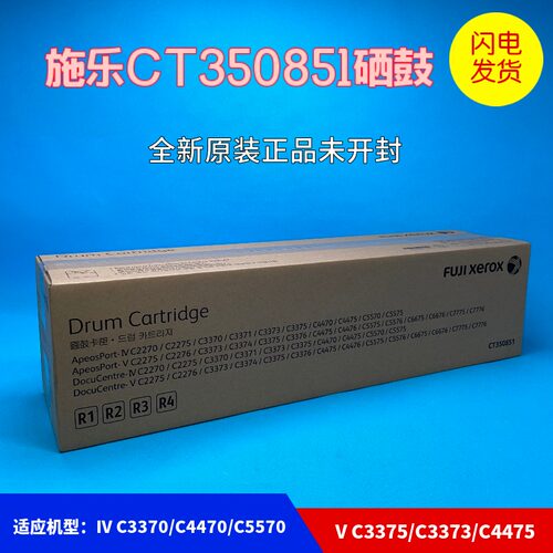 原装施乐c2270硒鼓3375