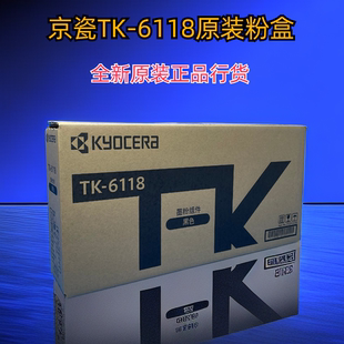 京瓷原装 M4132idn碳粉TK6128墨粉 粉盒TK 6118粉盒M4125idn复印机