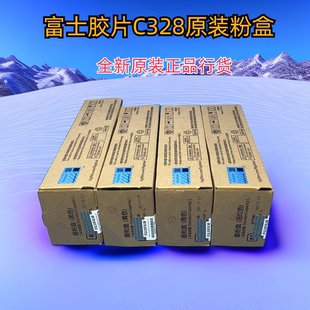 硒鼓 原装 墨粉筒 富士施乐328粉盒Apeos 废粉仓 C328dw激光打印机