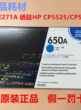 原装 惠普CE271A  650A 硒鼓HP CP5525/CP5525DN/CP5525N蓝色硒鼓