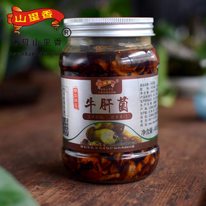 山里香牛肝菌云南特产 罐头瓶装开罐即食下饭菜包邮食品包装