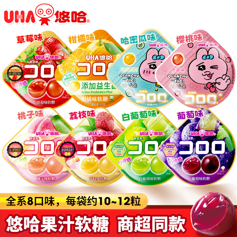 UHA悠哈果汁软糖QQ糖酷露露爆浆水果味夹心软糖味觉糖果儿童零食
