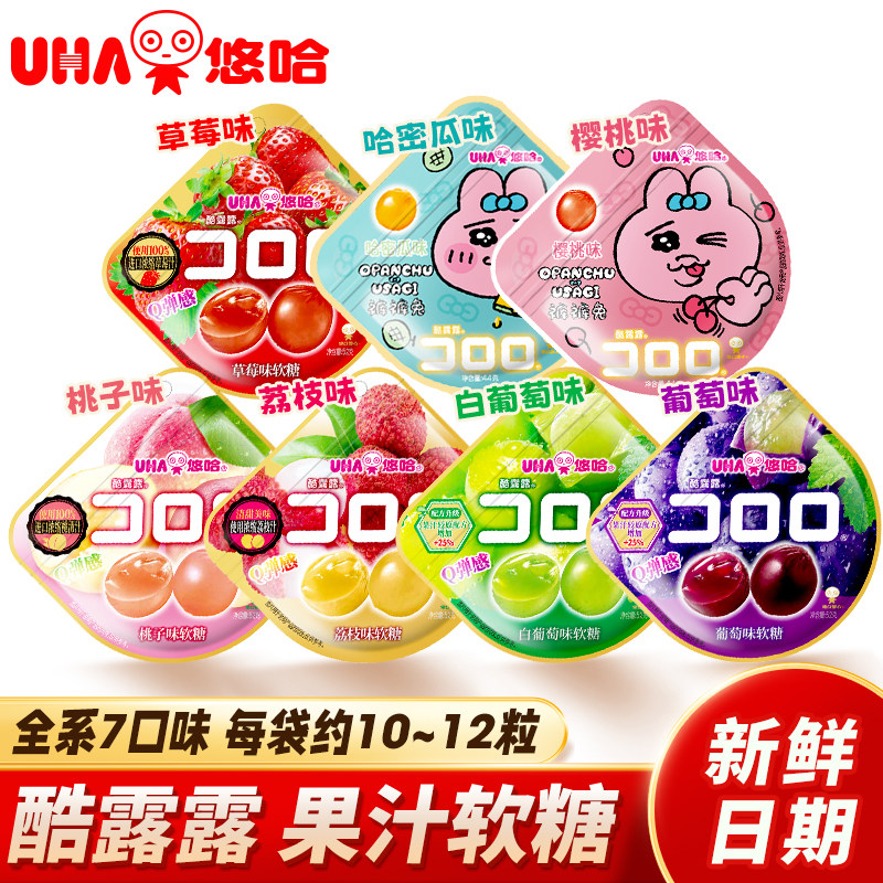 UHA悠哈果汁软糖QQ糖酷露露爆浆水果味夹心软糖味觉糖果儿童零食