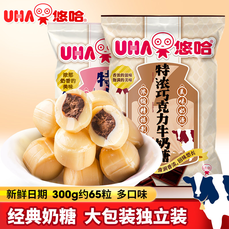 UHA悠哈特浓牛奶糖大包装300g巧克力抹茶牛奶糖味觉糖喜糖果零食