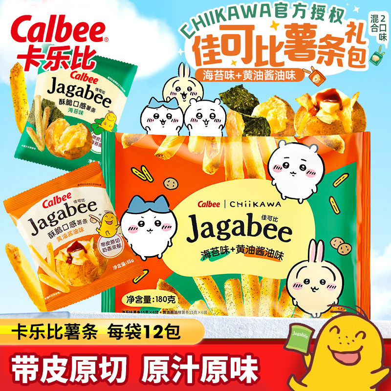 Calbee卡乐比Chiikawa薯条大包装酱油海苔味180g生日礼物送女友