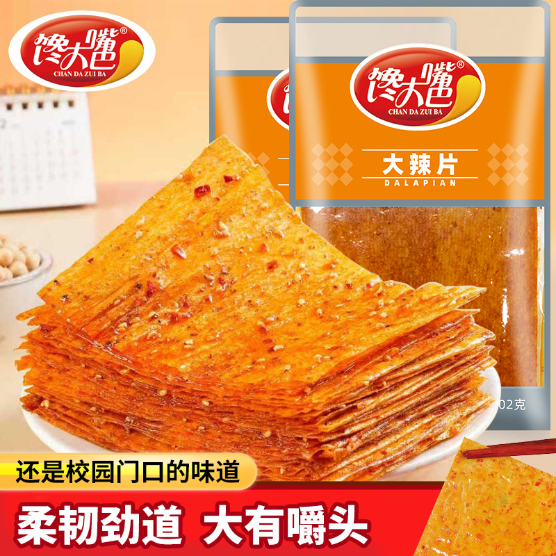 馋大嘴巴大辣片辣棒辣条零食品批发麻辣小零食素食童年怀旧小零食