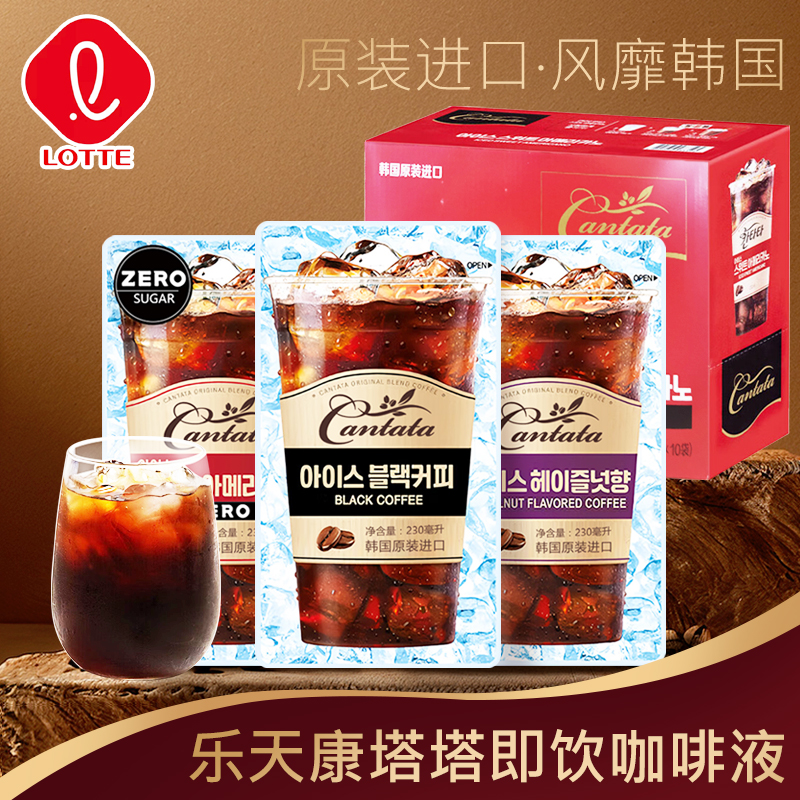 乐天cantata康塔塔咖啡饮料