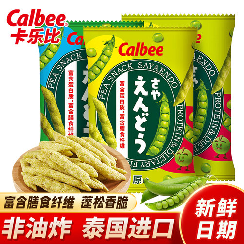 卡乐比豌豆脆泰国进口