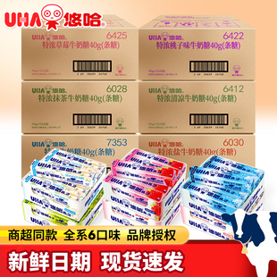 现货UHA悠哈特浓牛奶糖条糖味觉糖6口味全系列整箱批发糖果零食