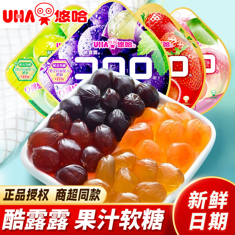 uha悠哈果汁软糖味觉糖52g*3袋酷露露水果qq糖果喜糖休闲小零食